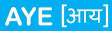AYE Logo